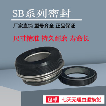 25英尺机械密封件的市场价格分析与选购指南